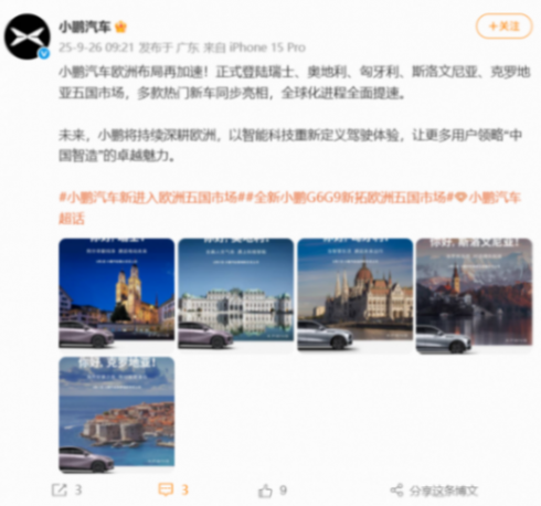 追覓第二款車型對標勞斯萊斯;小米汽車開啟高端定制服務 E周看點 | 追覓第二款車型對標勞斯萊斯;小米汽車開啟高端定制服務